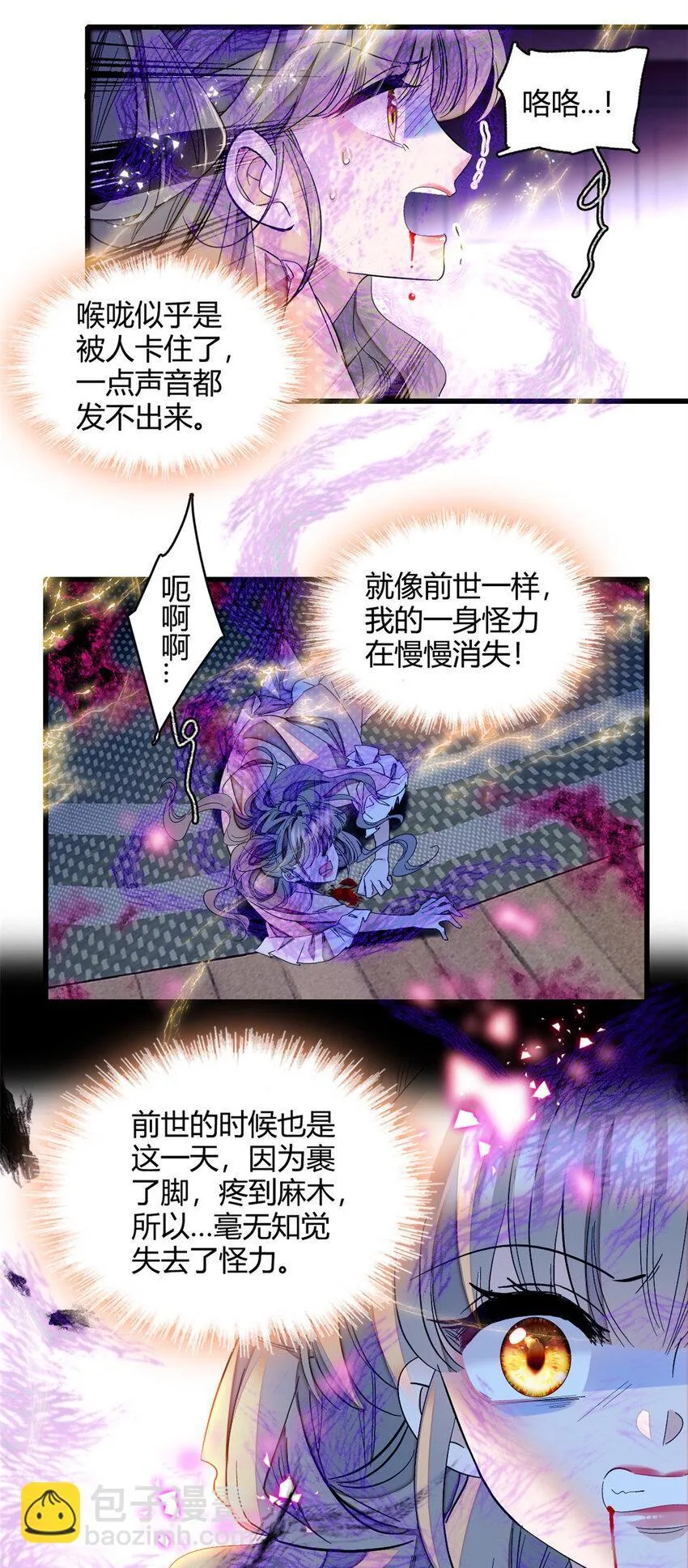 7 凤凰命格13