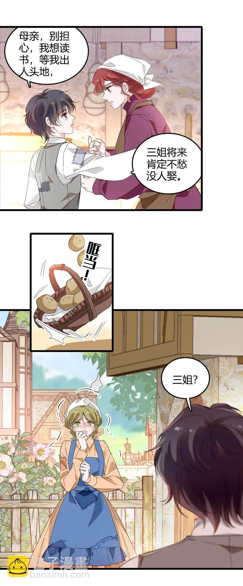 12 你是仆，我是主！24