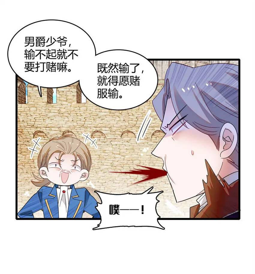 14 愿赌服输23