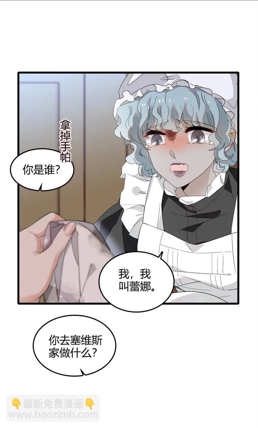 20 另有阴谋30