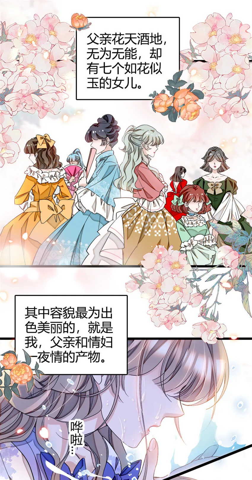 2 重生归来12