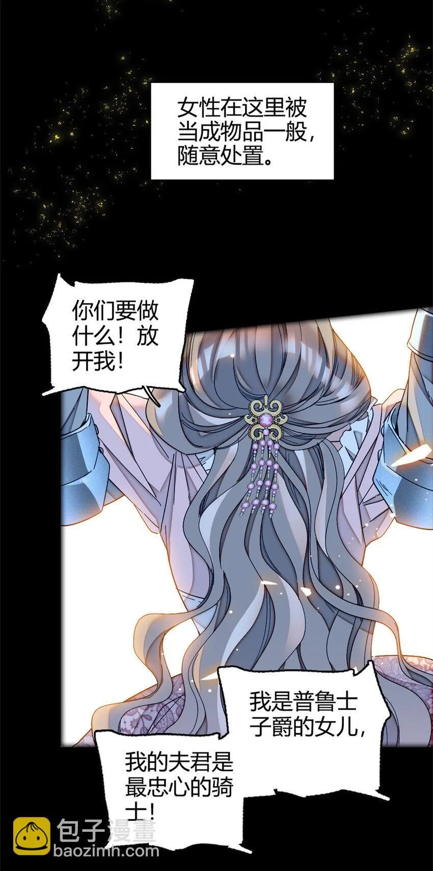 1 前世遗恨3