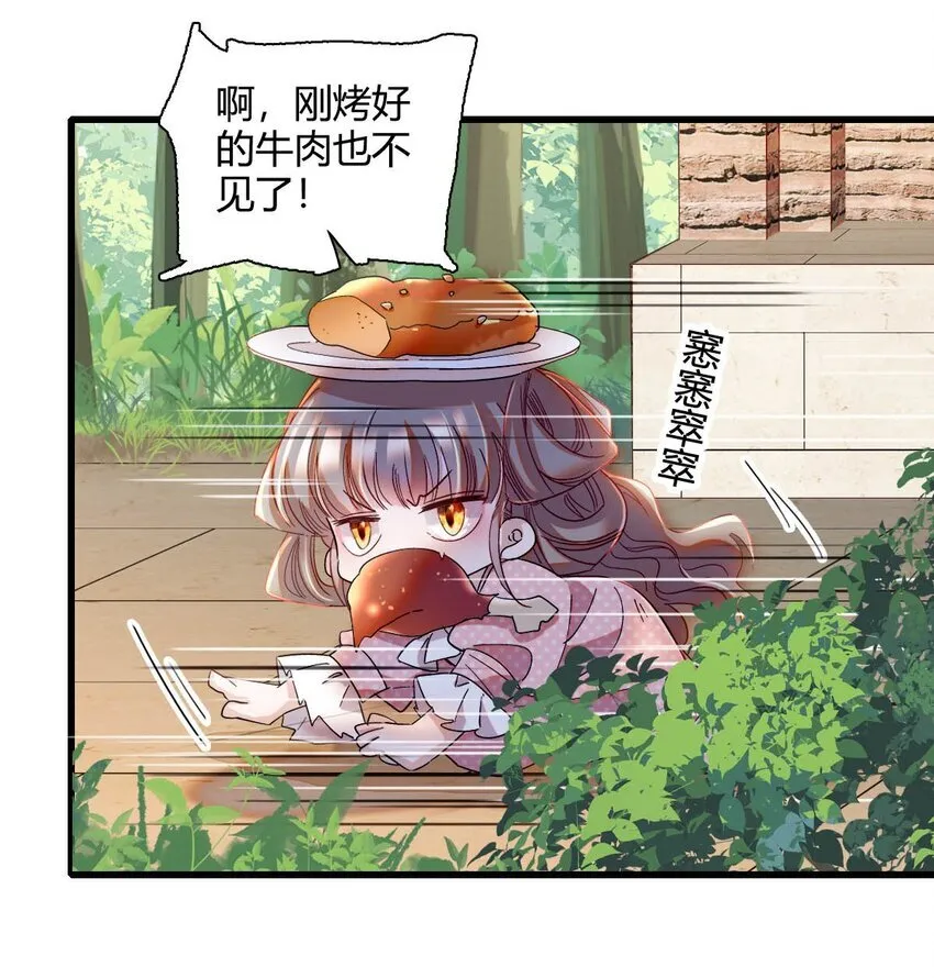 10 父亲，吃鸡么？9