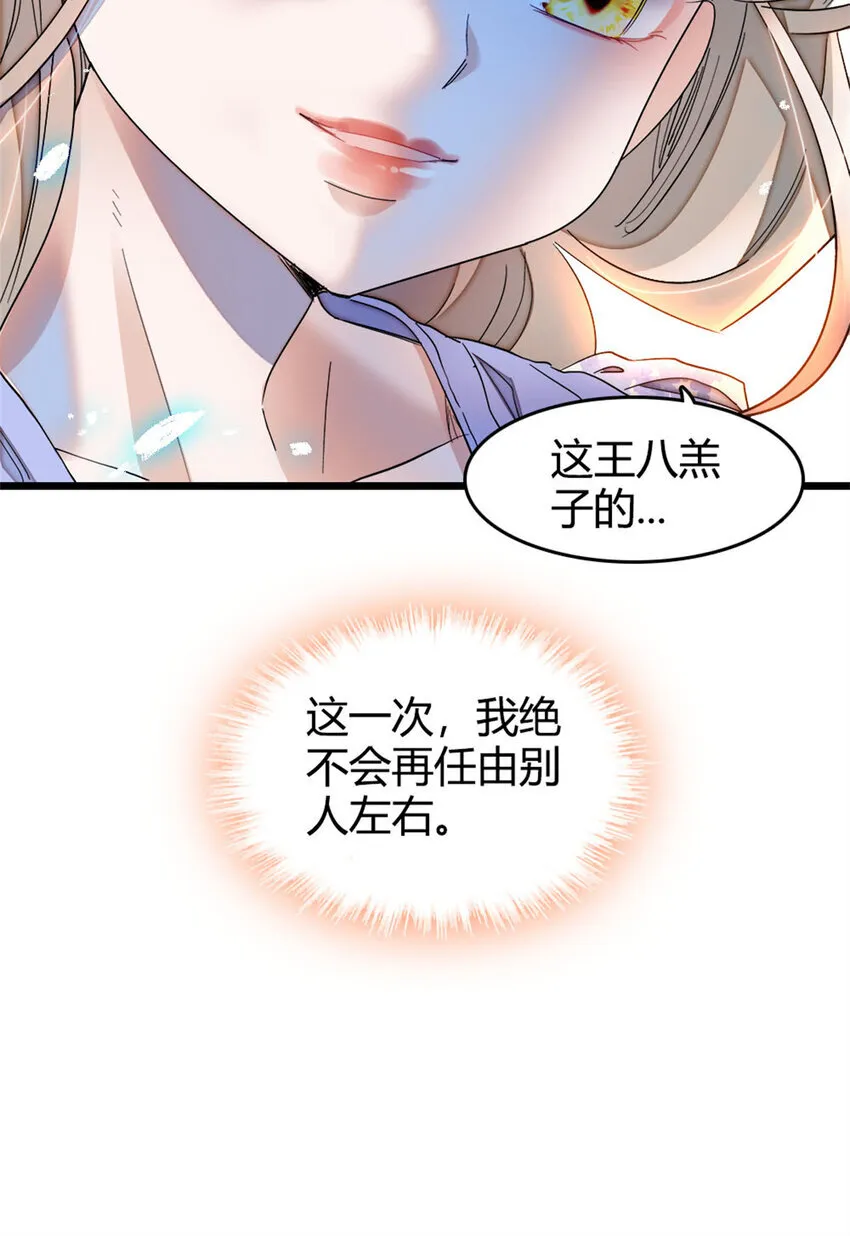2 重生归来23
