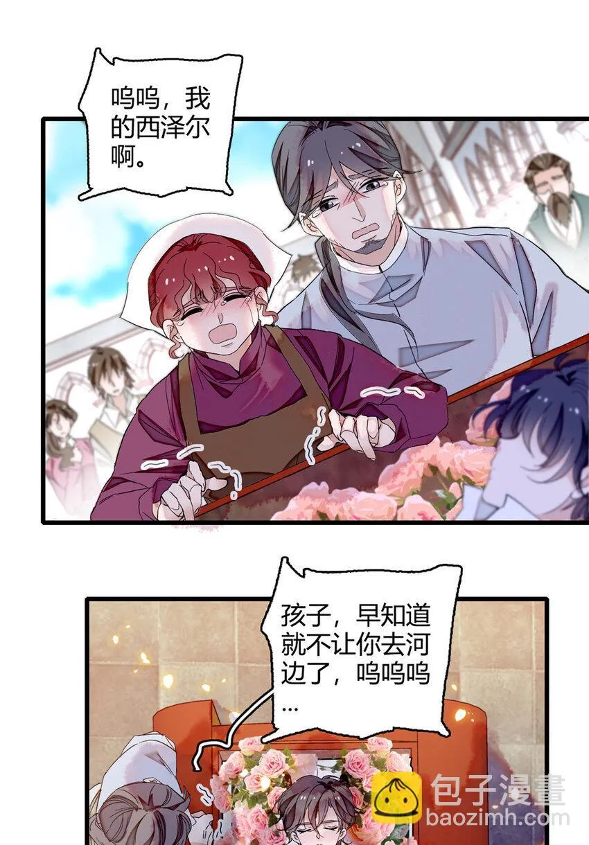 8 妖星现世8