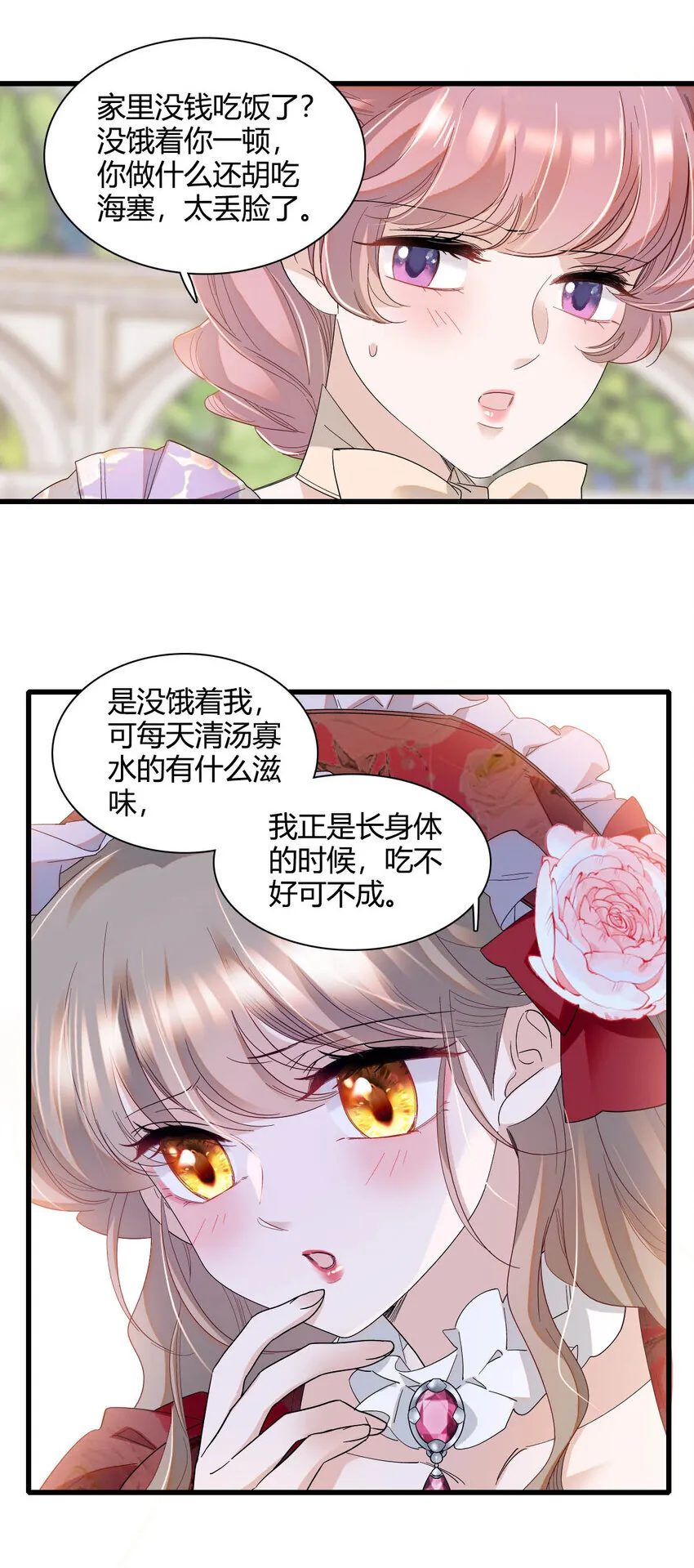 22 你，死得其所10