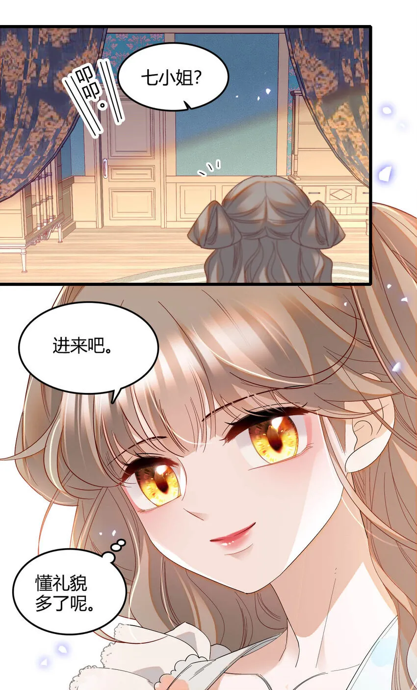 20 另有阴谋9