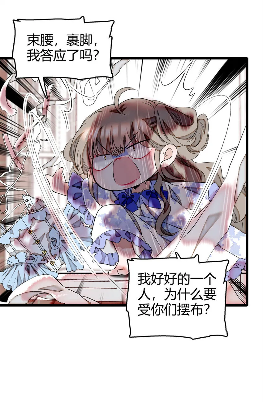 4 被恶魔附身了？13
