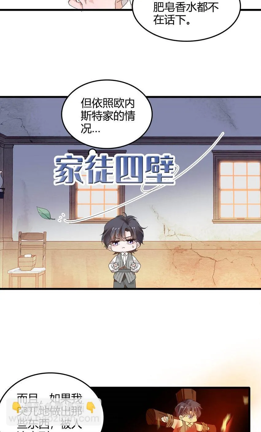 20 另有阴谋5