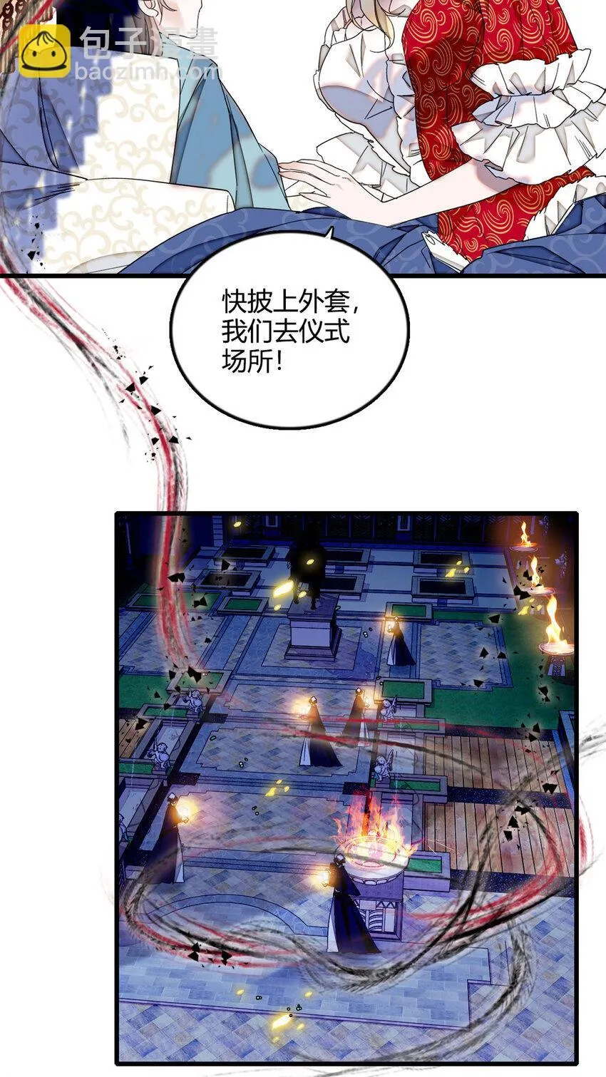 6 交换命格7