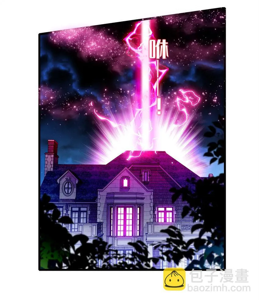 8 妖星现世3