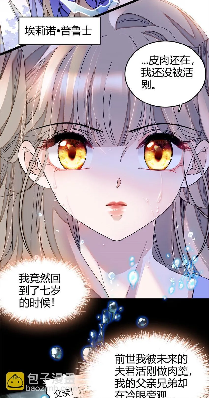 2 重生归来13