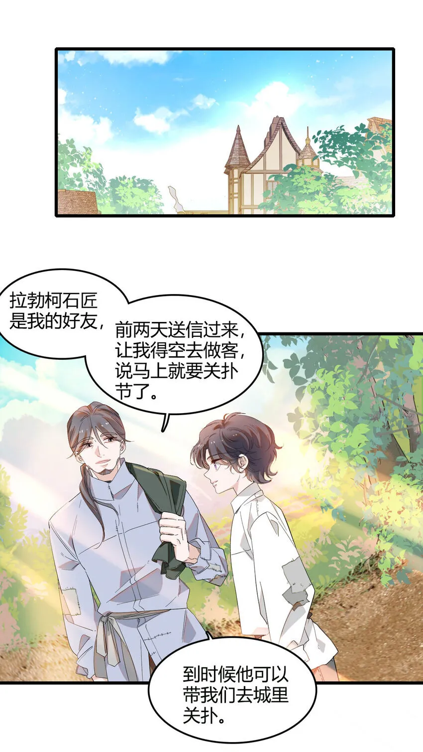 16 像洋娃娃一样19