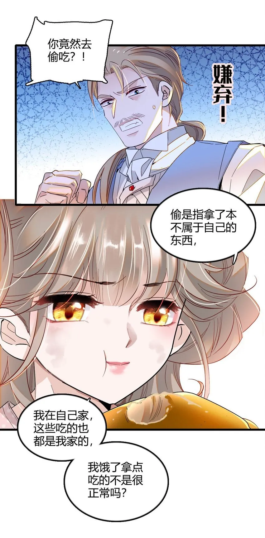 11 该去痛快痛快了4