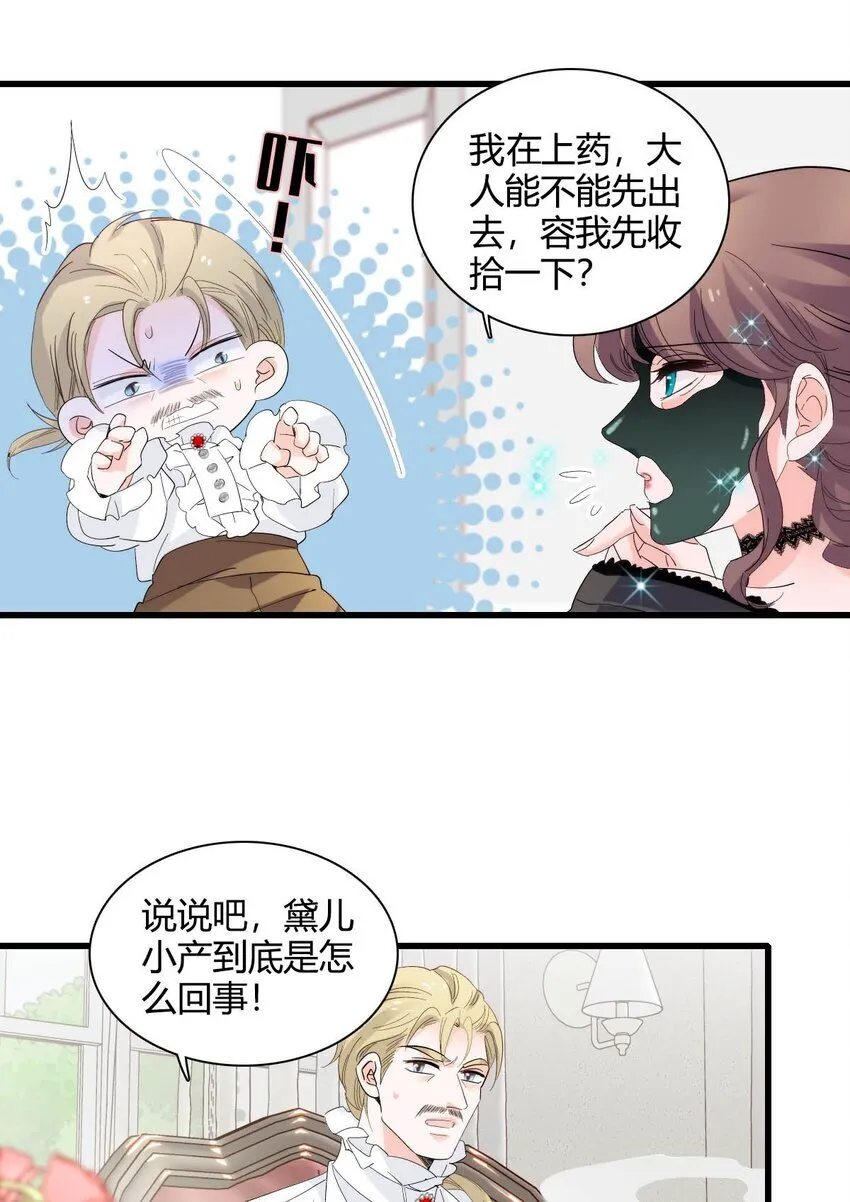 28 你就不怕报应么？4