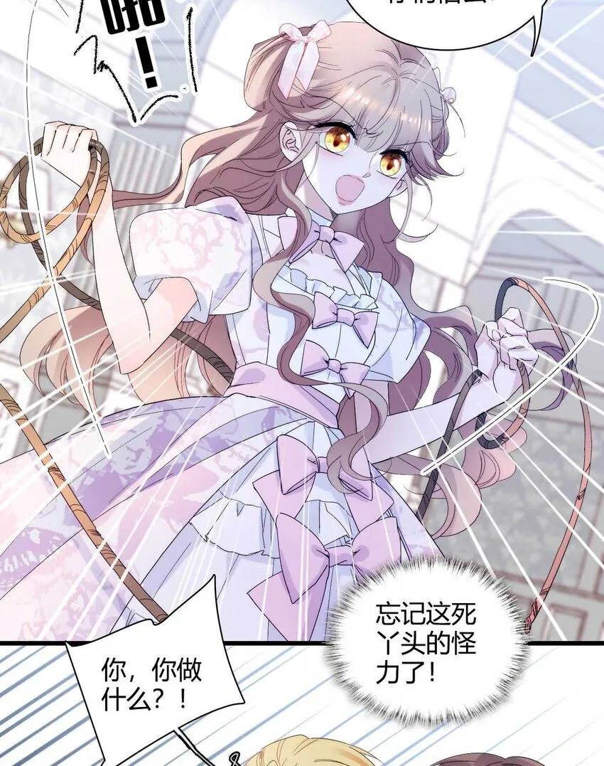27 被雷劈了7