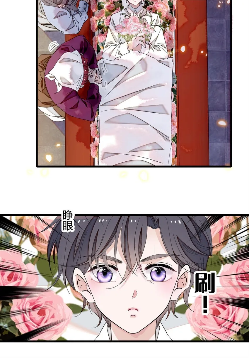 8 妖星现世9