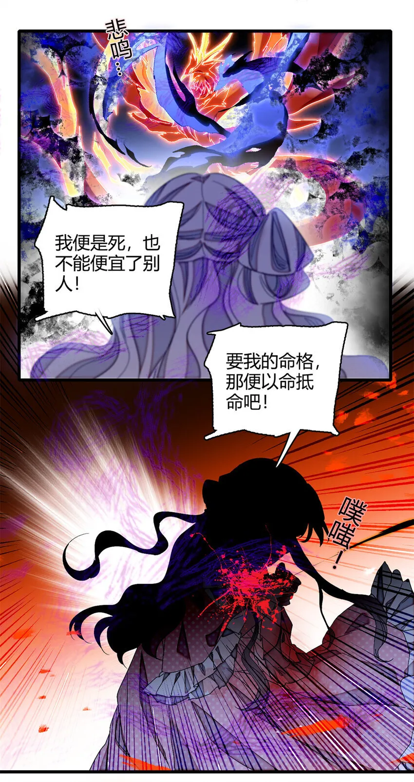 7 凤凰命格18