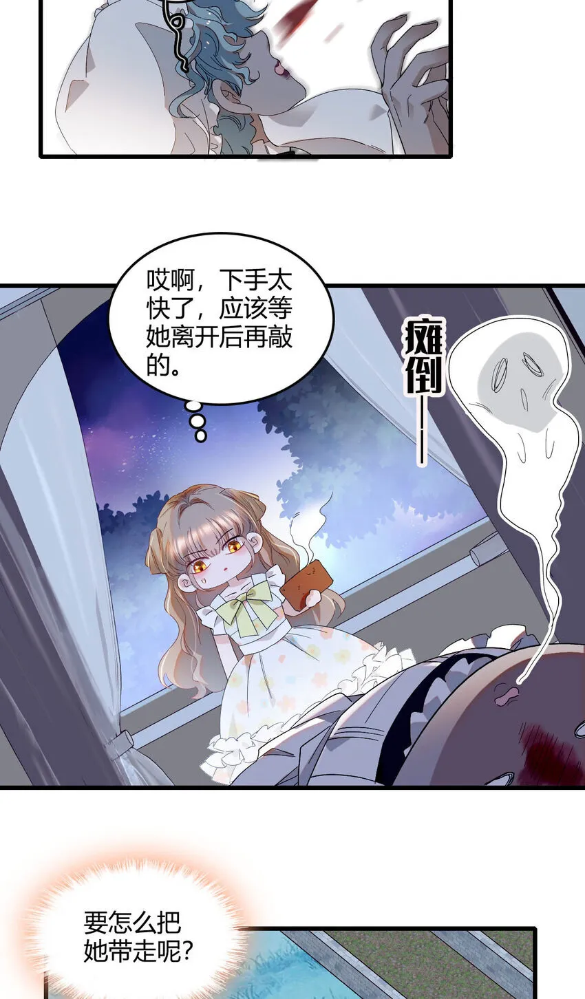 20 另有阴谋20
