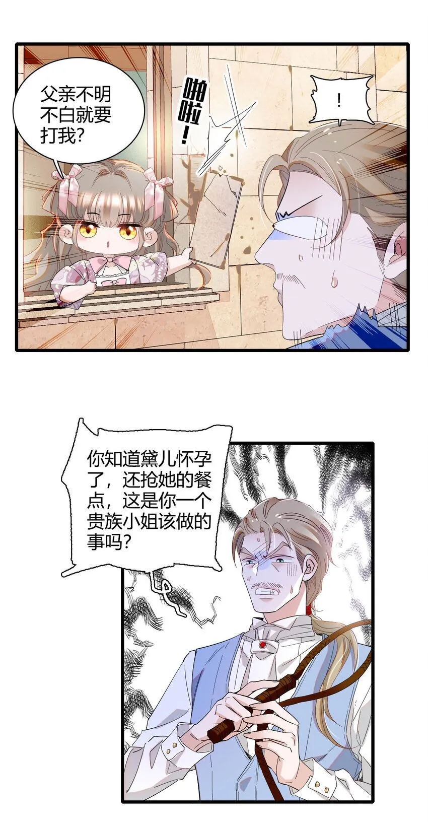 24 要哭回去哭27