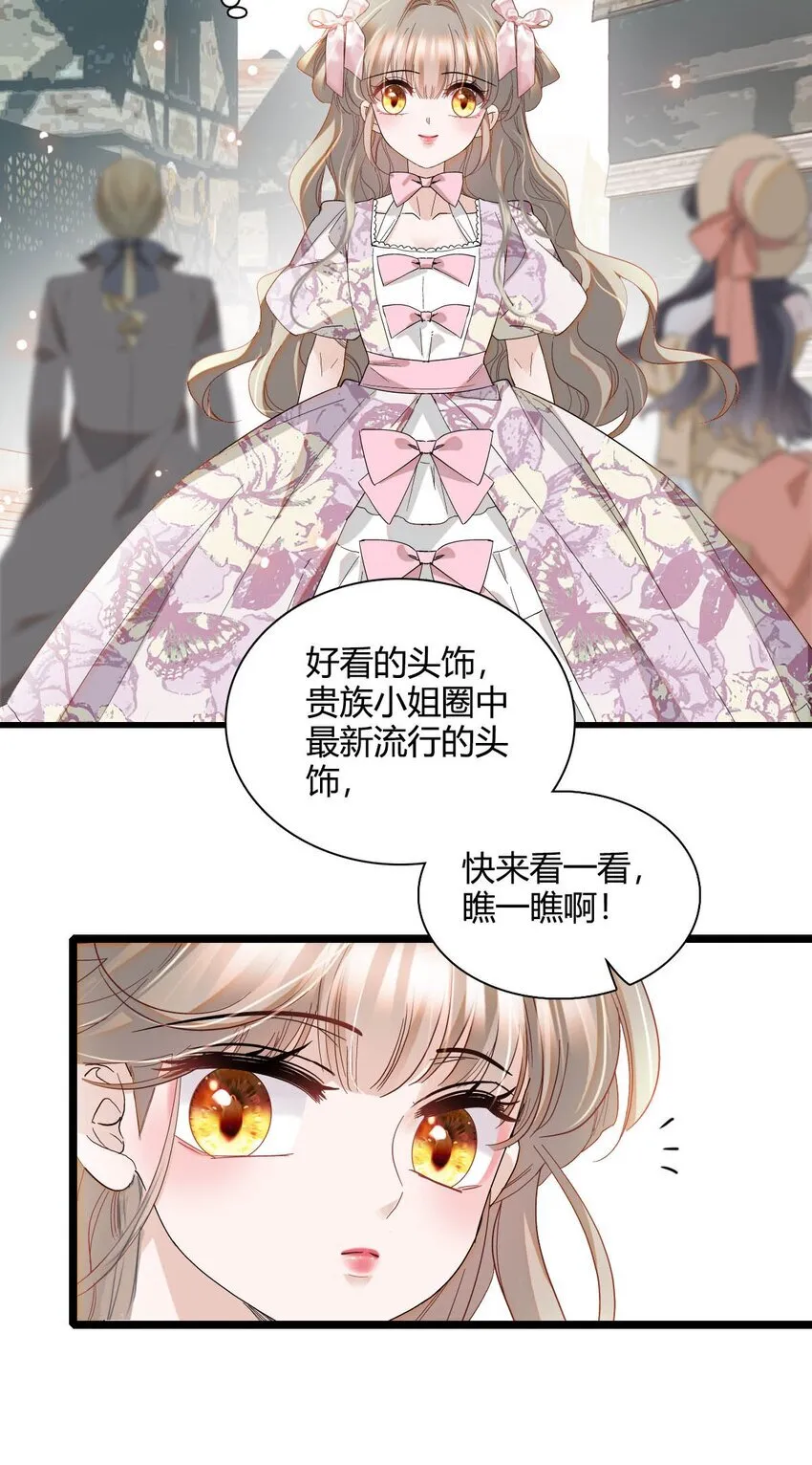 23 这人好轻浮25