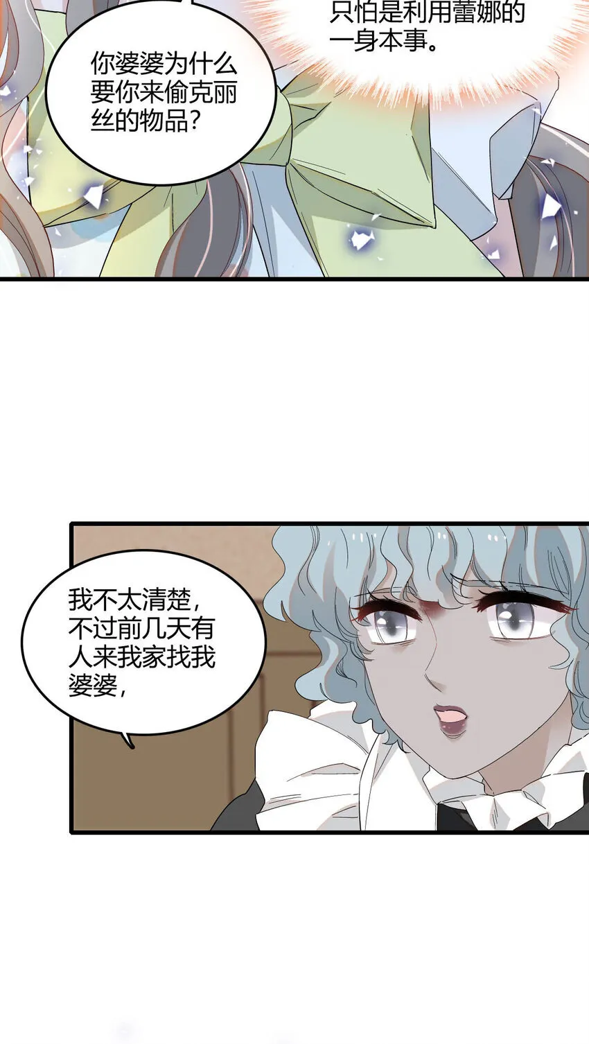 20 另有阴谋33