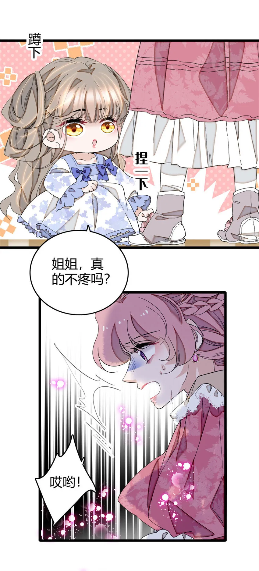 3 真的不疼么17