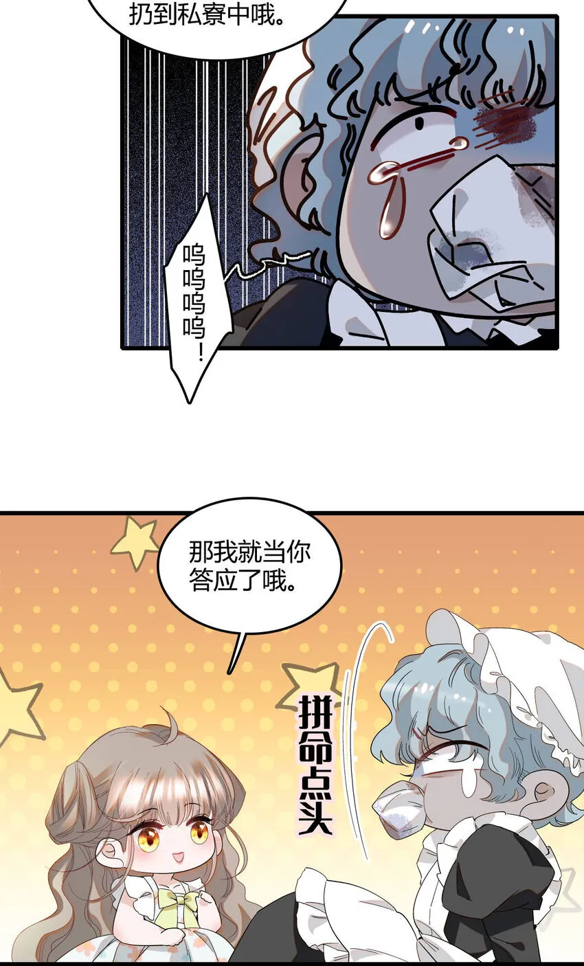 20 另有阴谋29