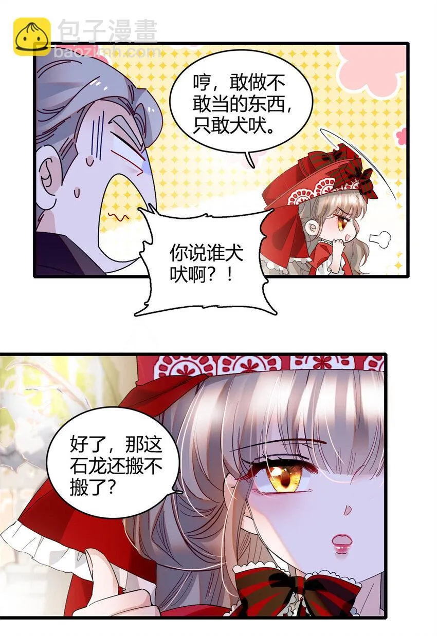 14 愿赌服输7