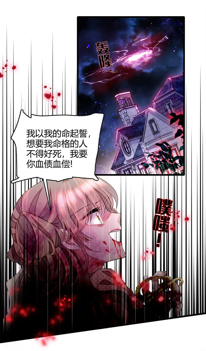 8 妖星现世2