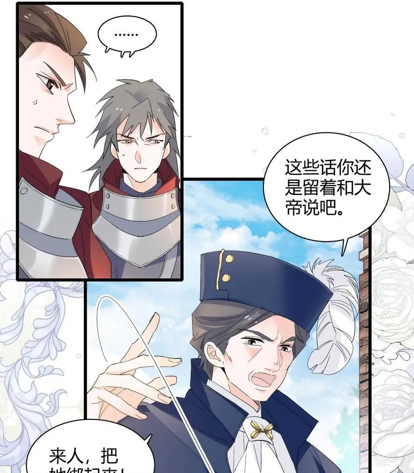27 被雷劈了29