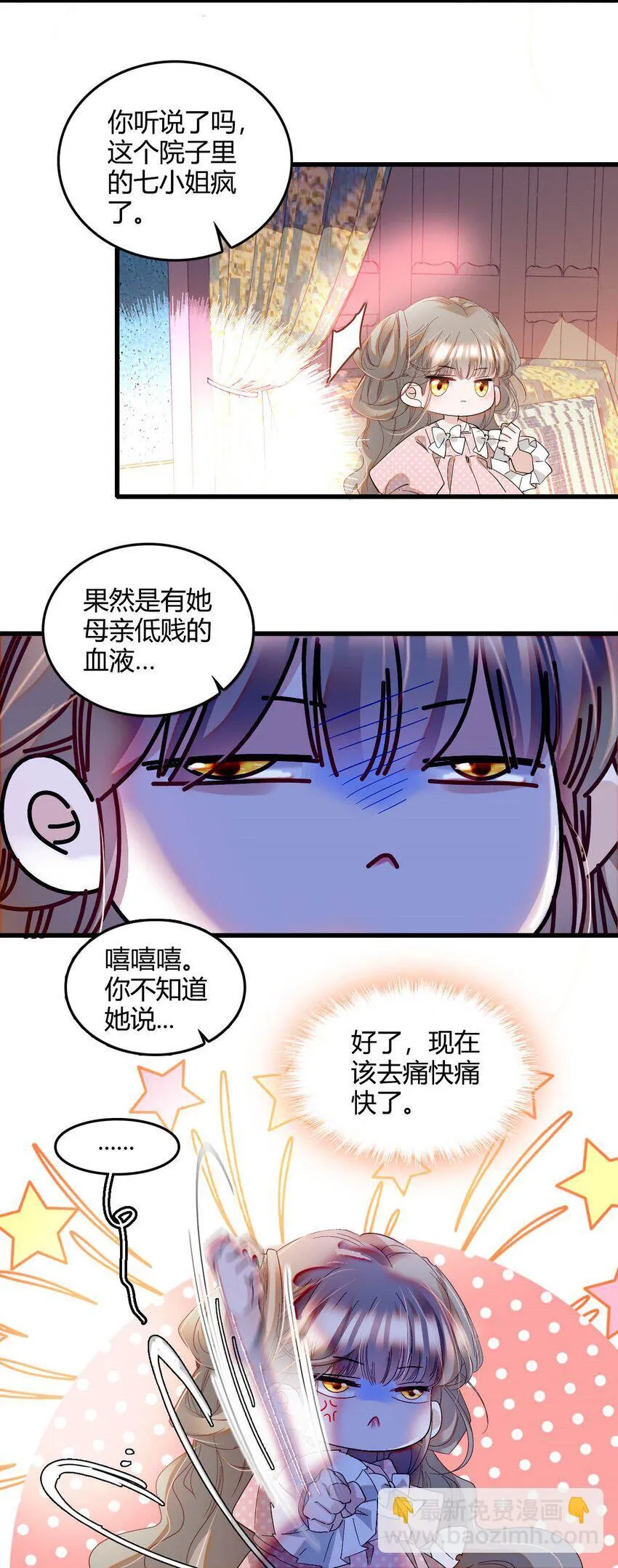 11 该去痛快痛快了42