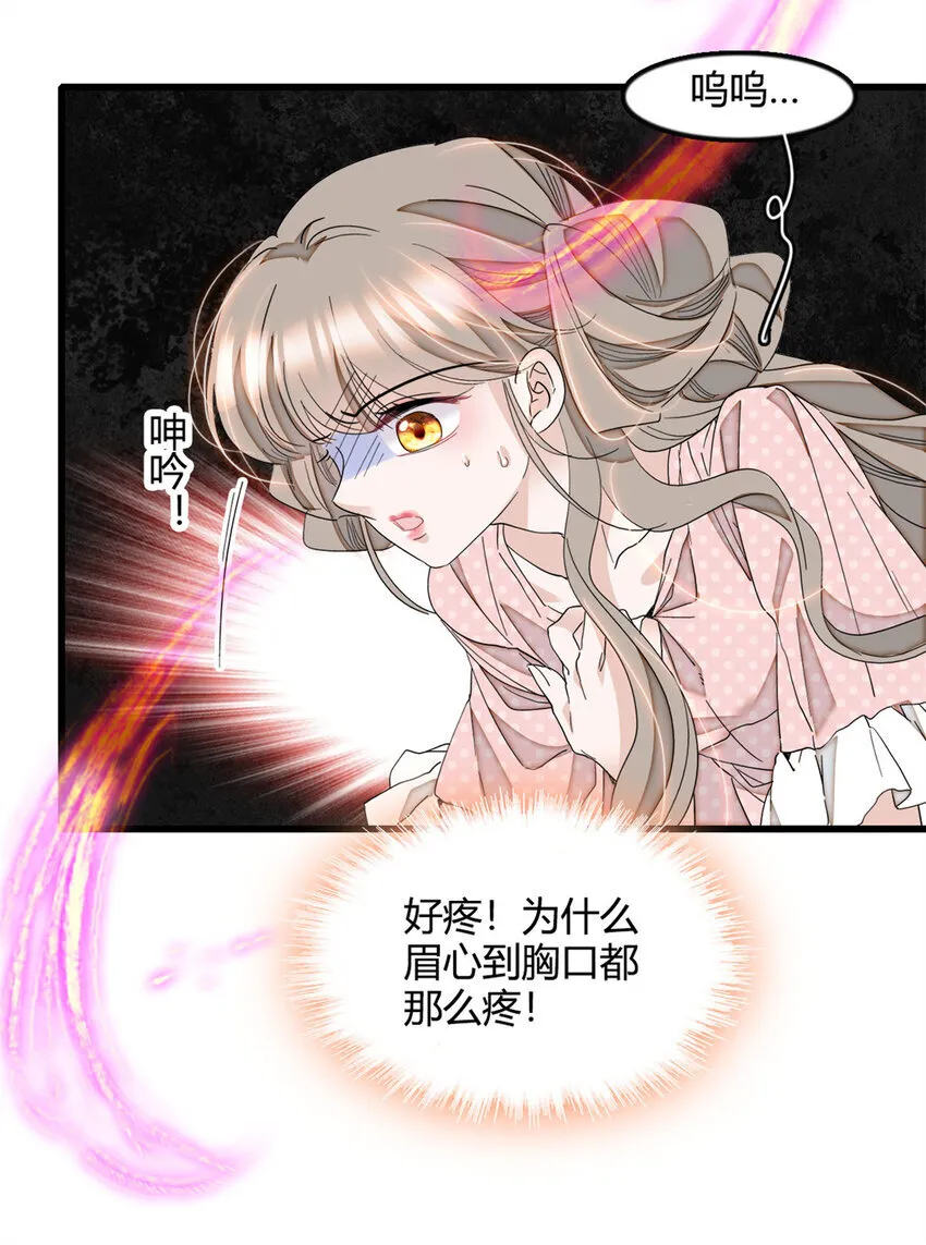 6 交换命格15