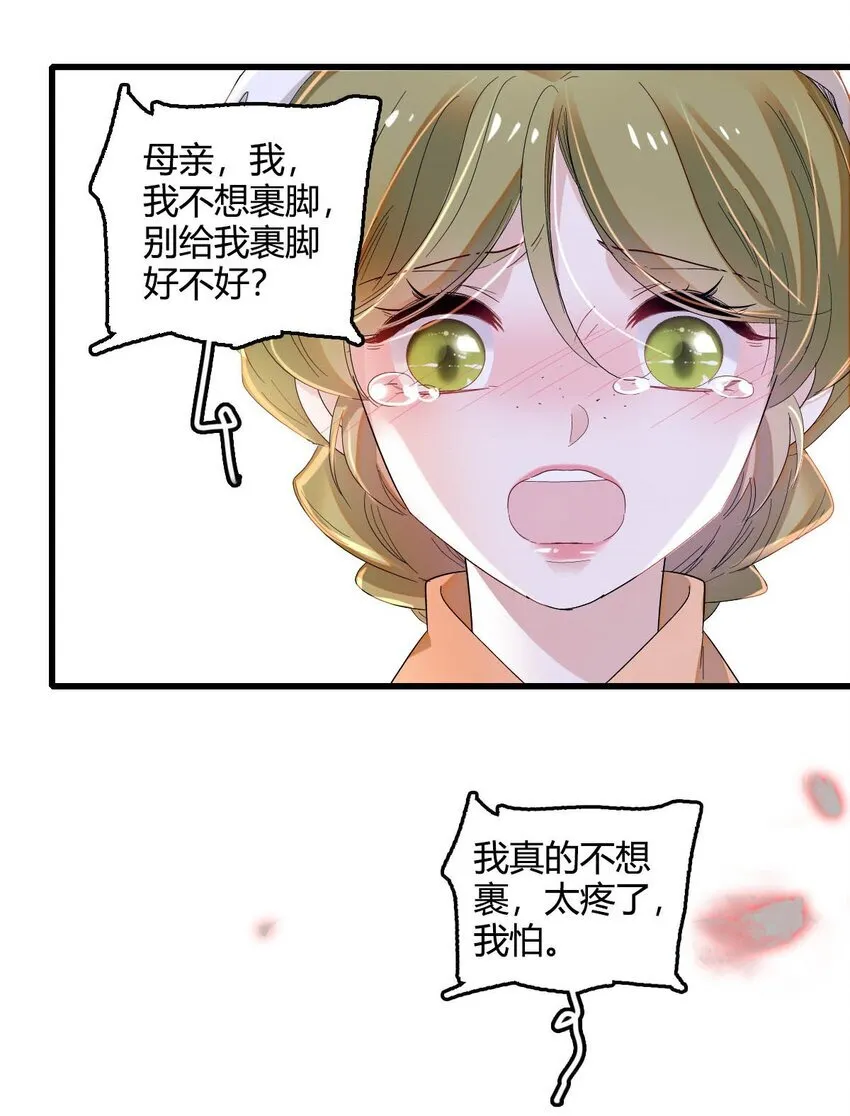 12 你是仆，我是主！25