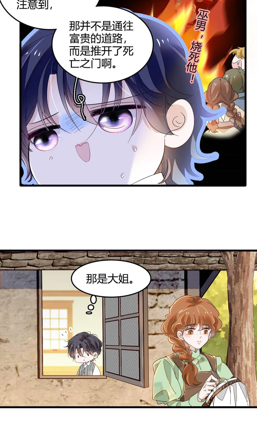20 另有阴谋6