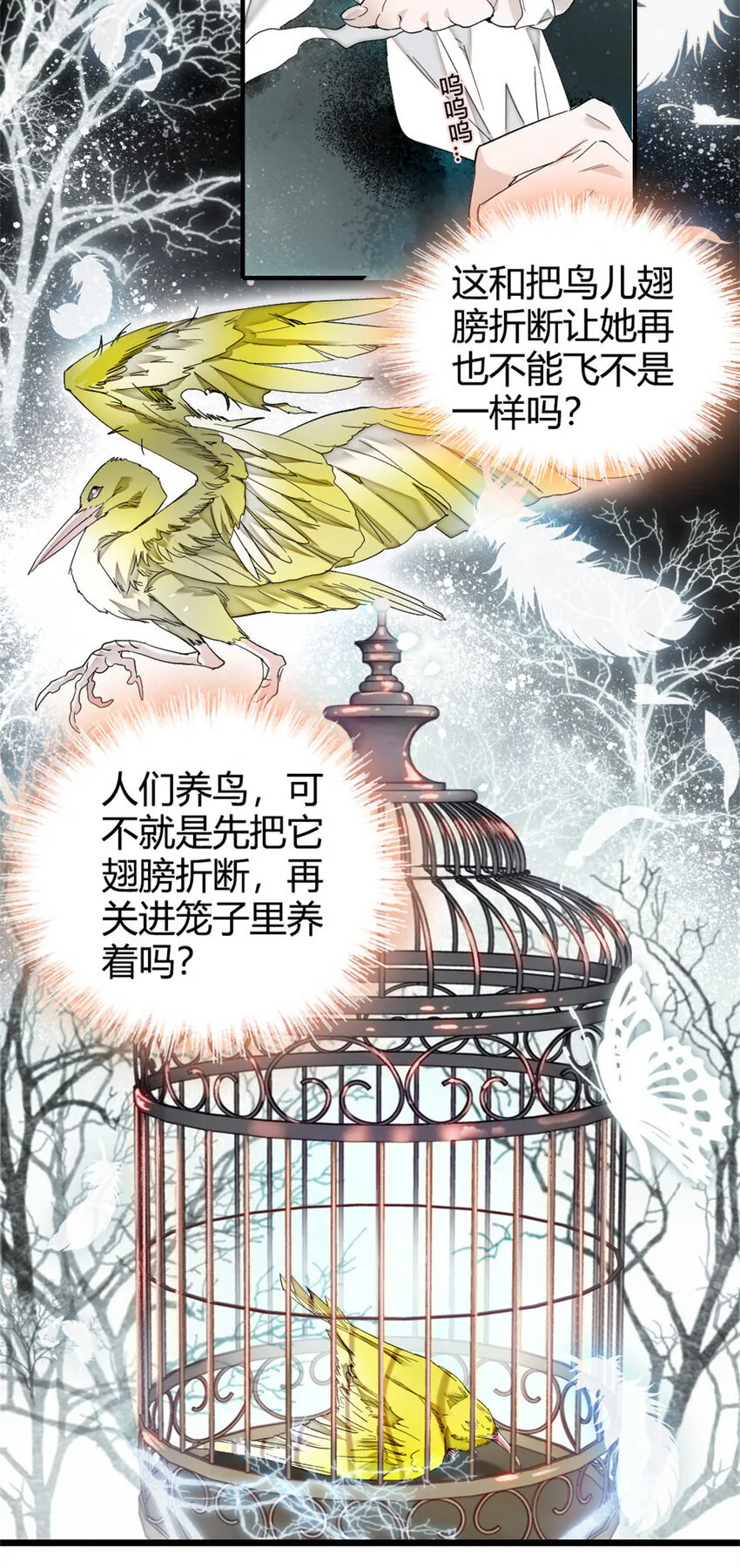 4 被恶魔附身了？6
