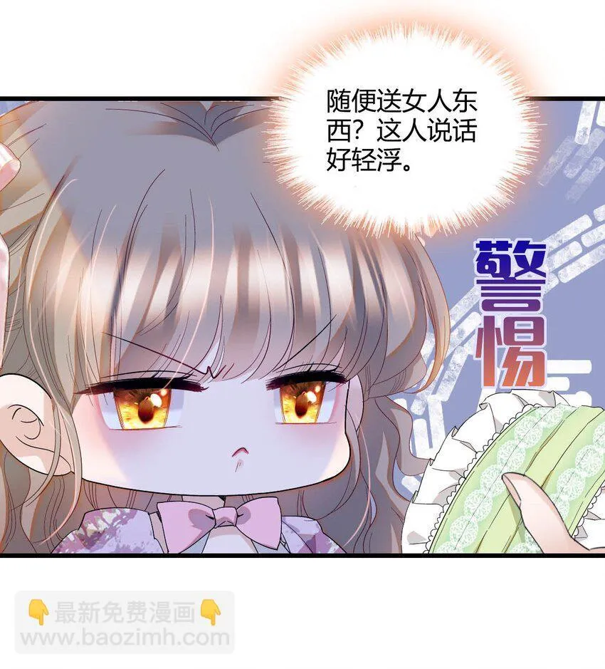 23 这人好轻浮32