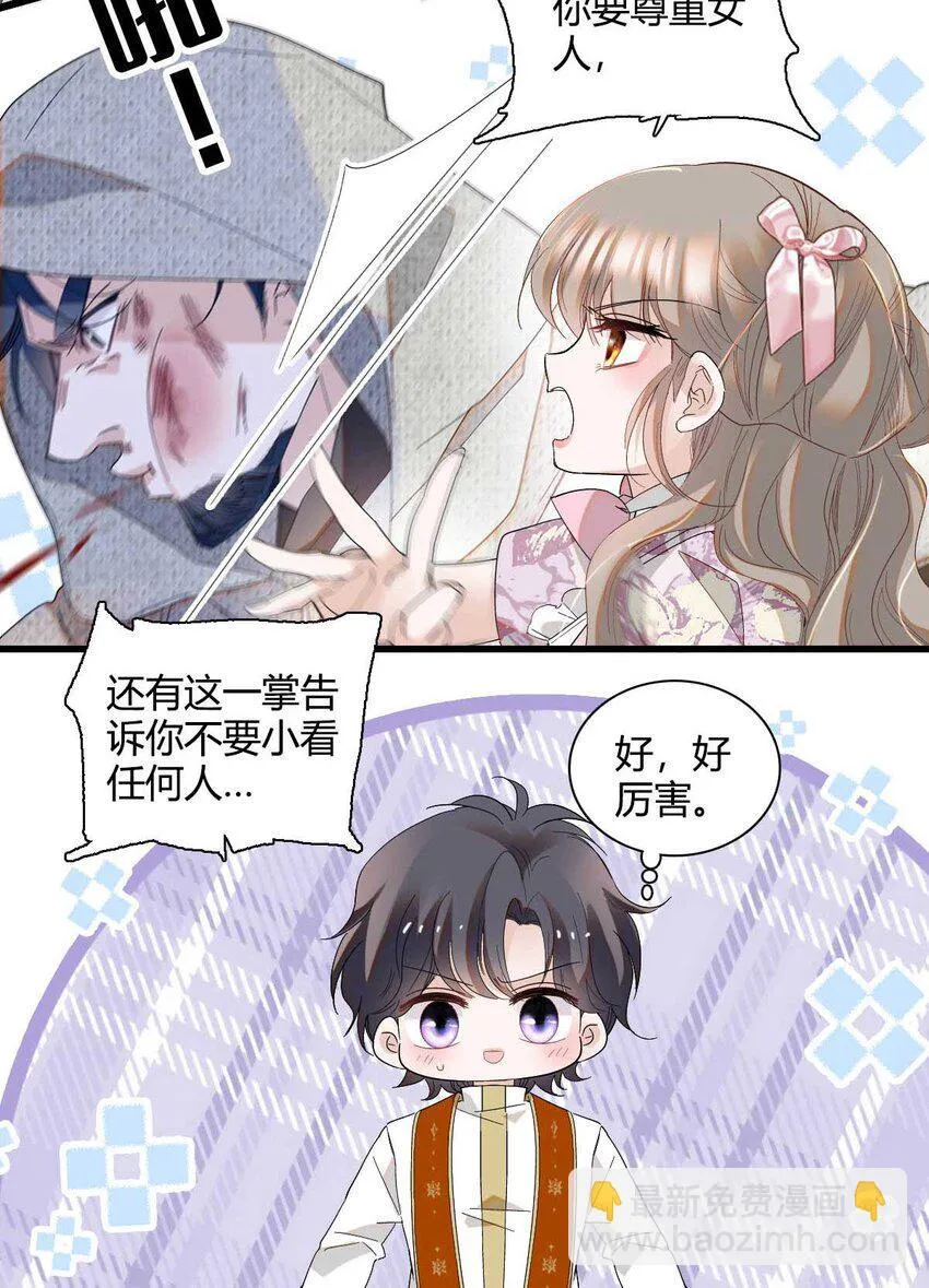 26 不许伤害她19