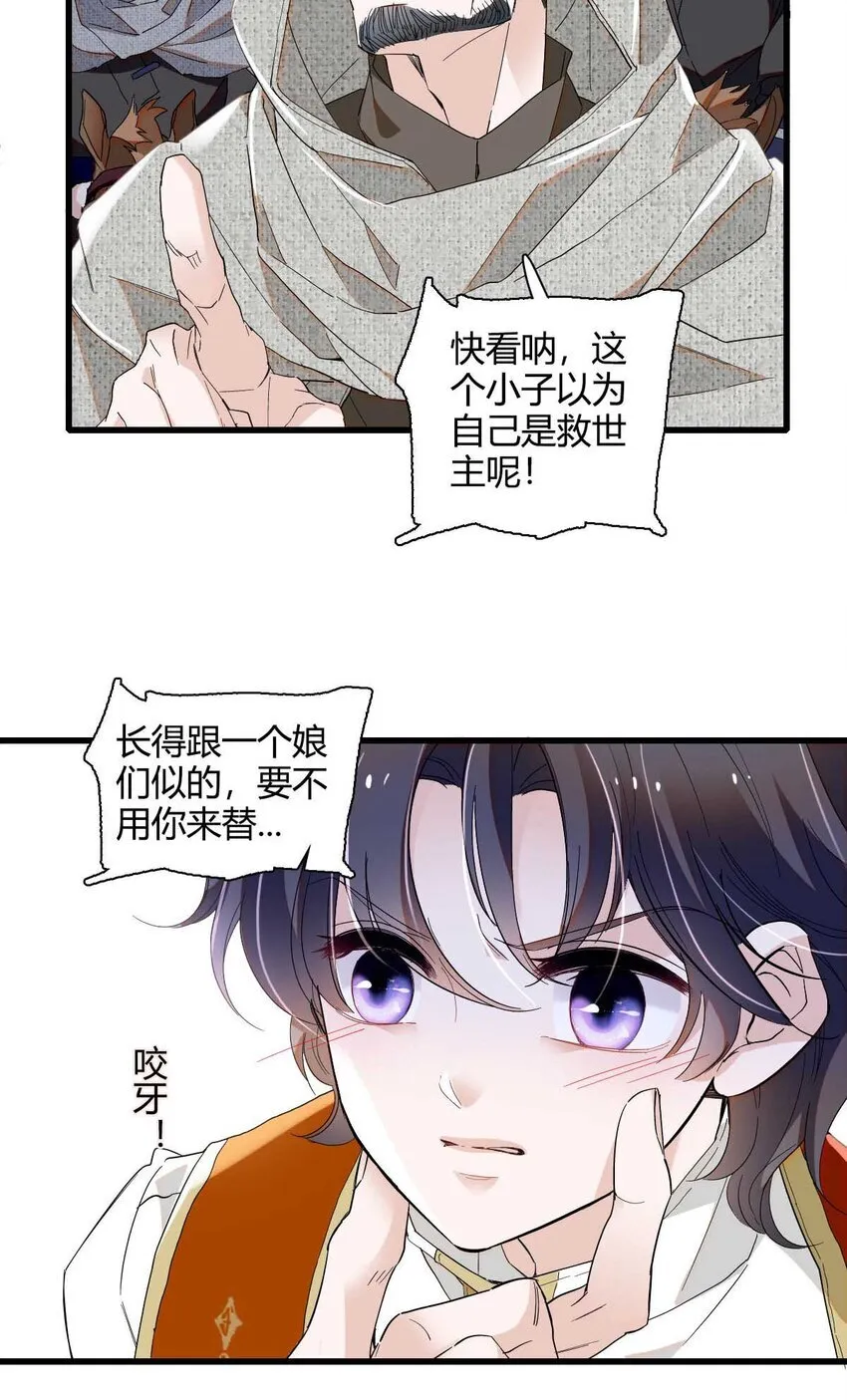 26 不许伤害她3