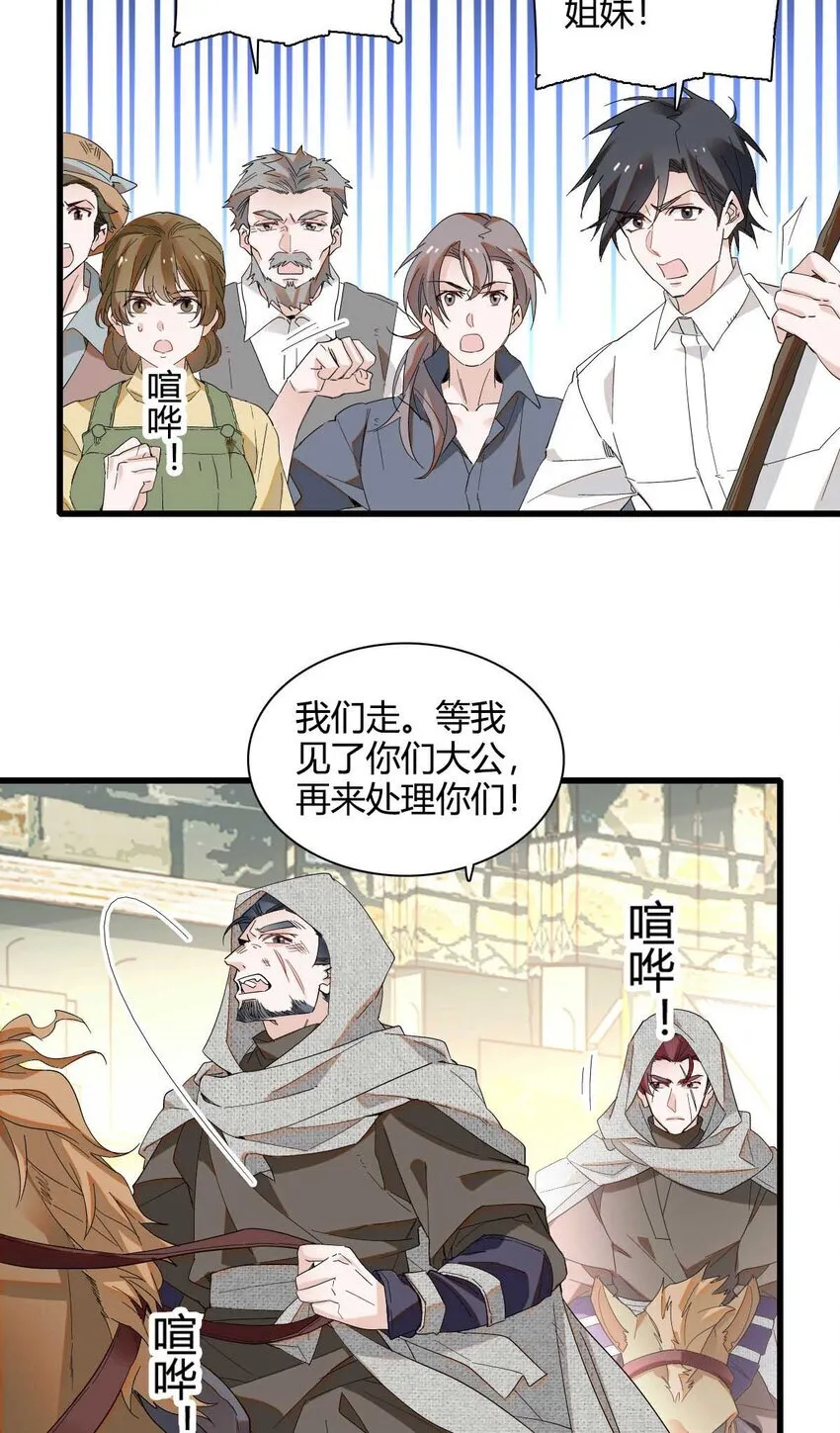 26 不许伤害她24