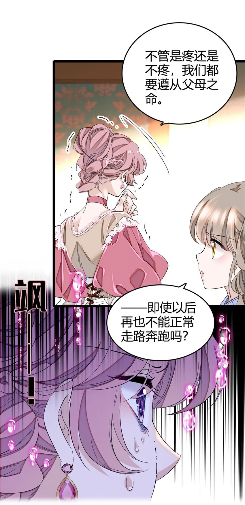 3 真的不疼么20