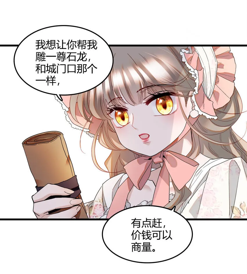 16 像洋娃娃一样27