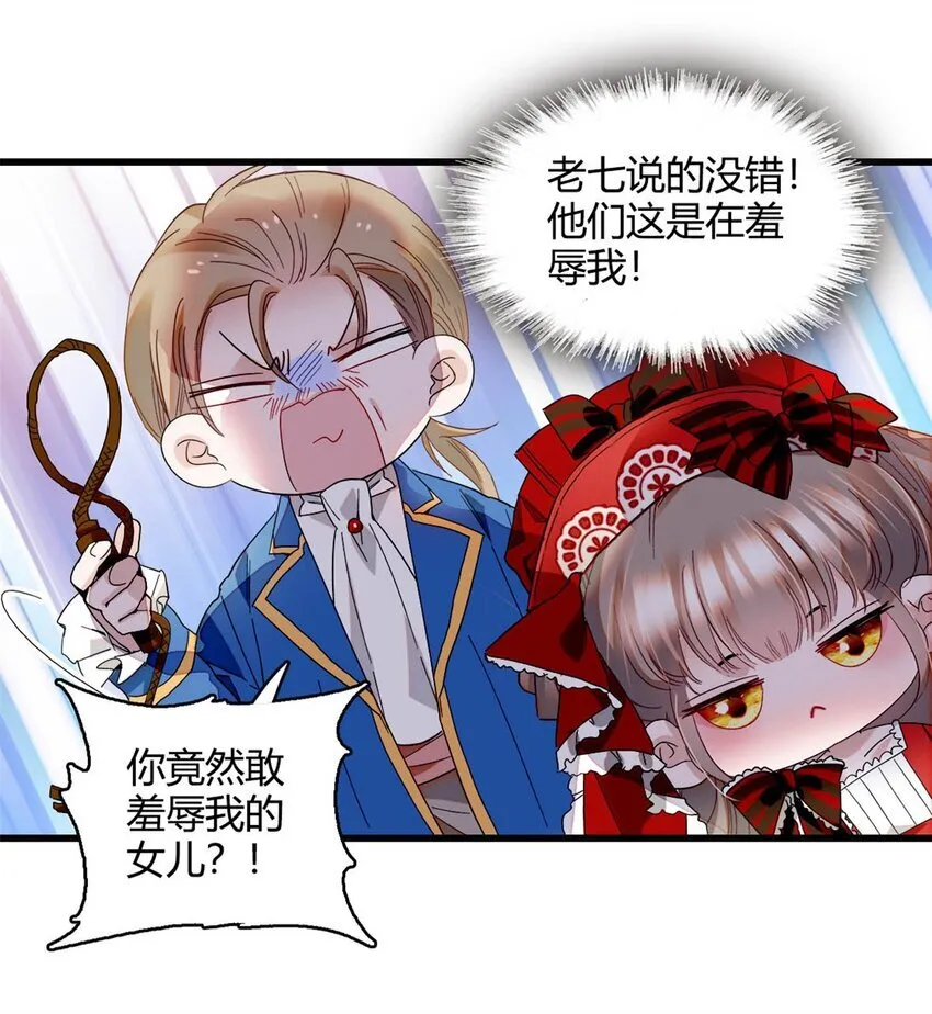 13 我可是王室女32