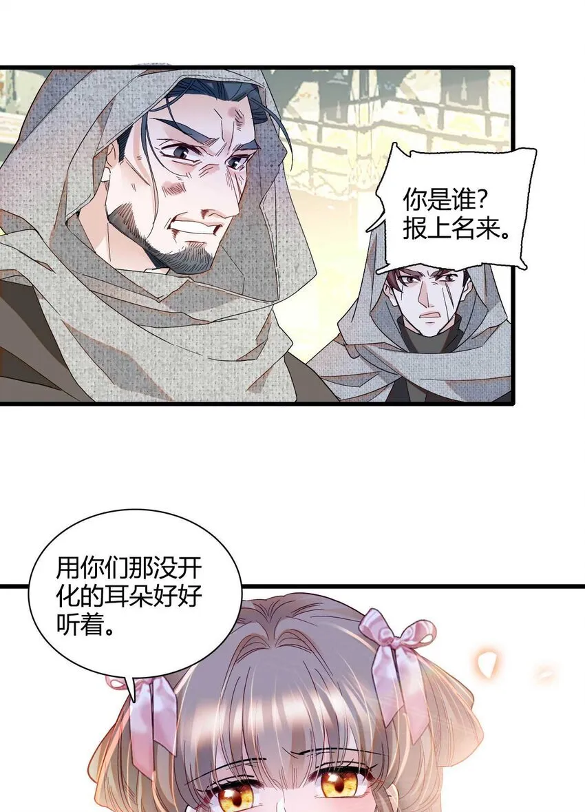 26 不许伤害她16
