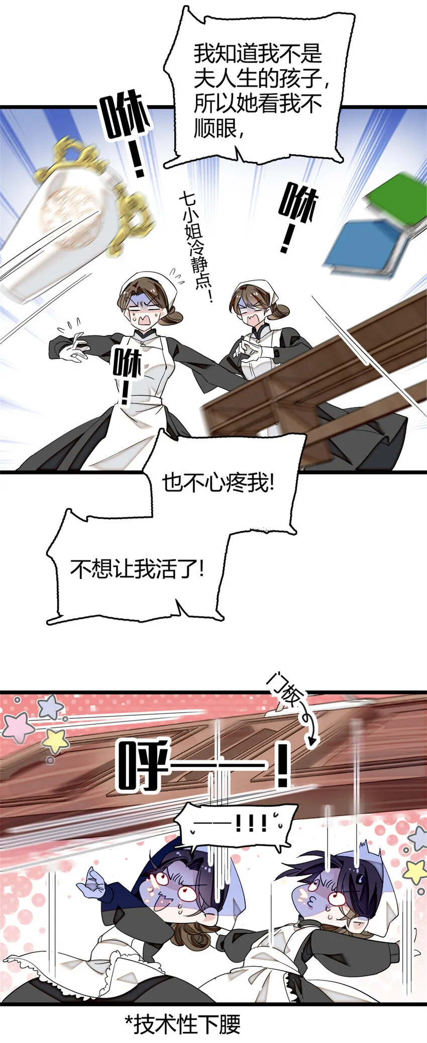 4 被恶魔附身了？16