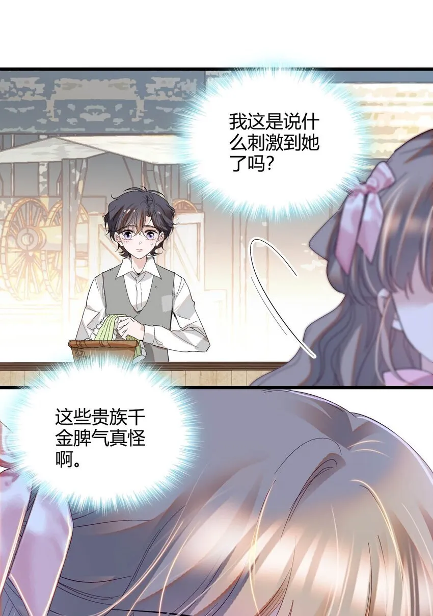 23 这人好轻浮35