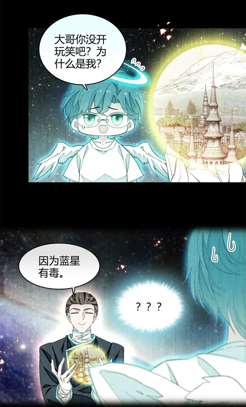 8 妖星现世16