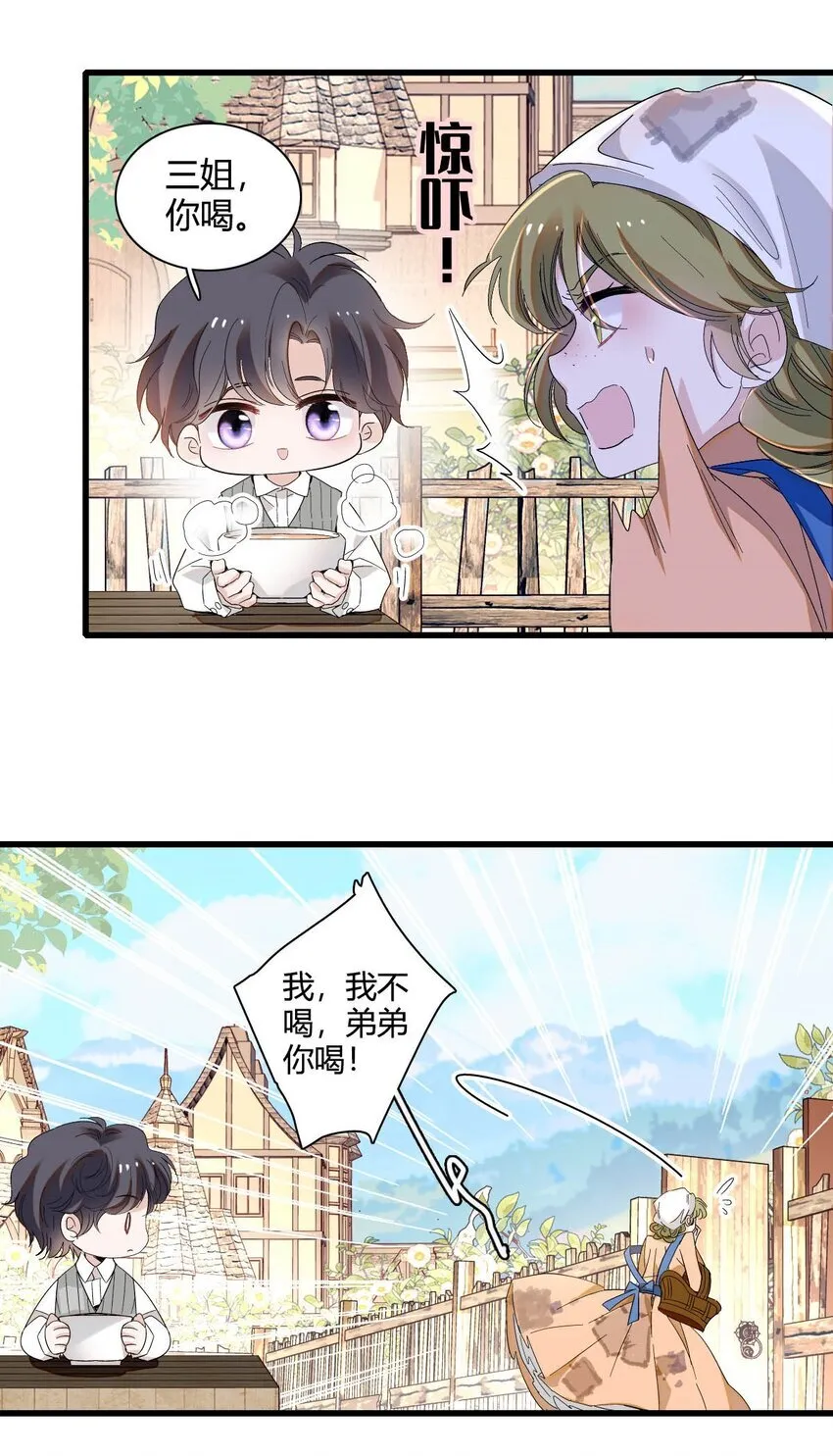 12 你是仆，我是主！15