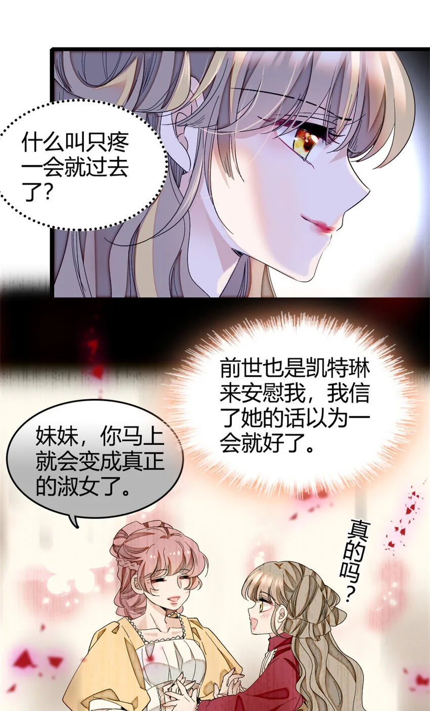 3 真的不疼么11