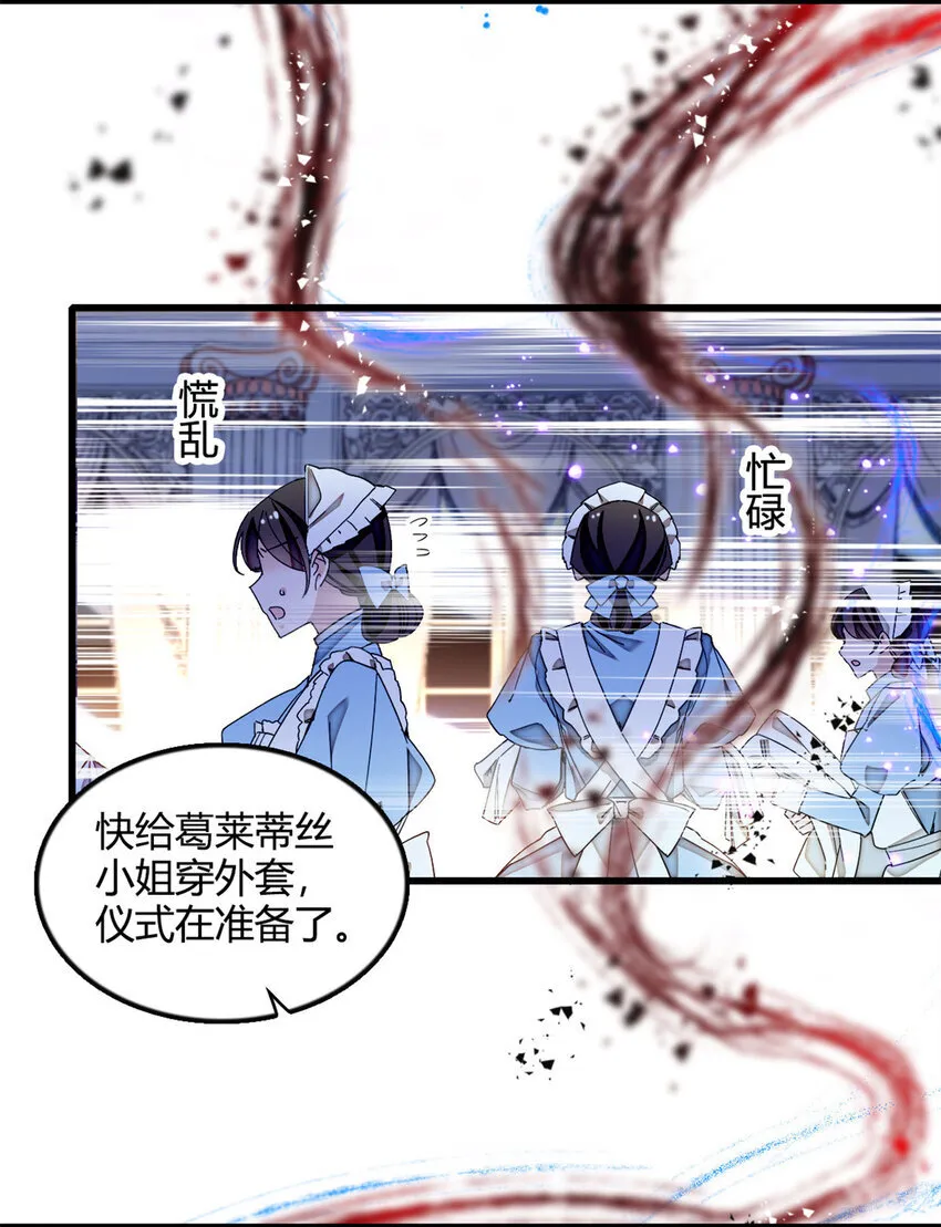 6 交换命格3
